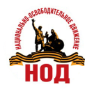 НОД в Армавире